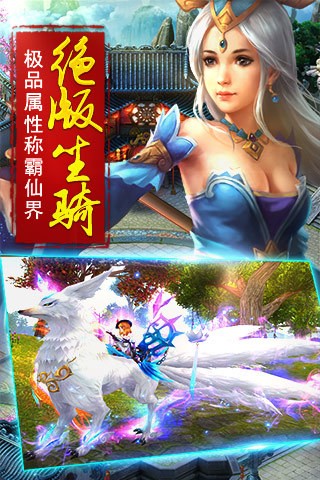 诛仙神兽传