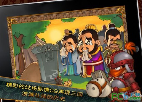 三国塔王