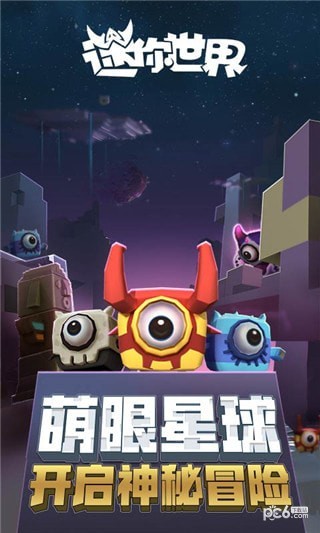 迷你世界花小楼版