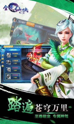 全民仙战百抽版