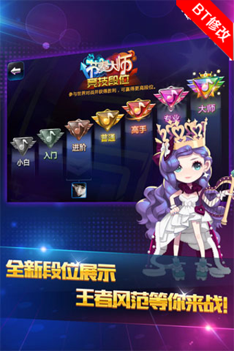 节奏大师音乐节拍
