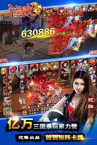 三国杀十周年