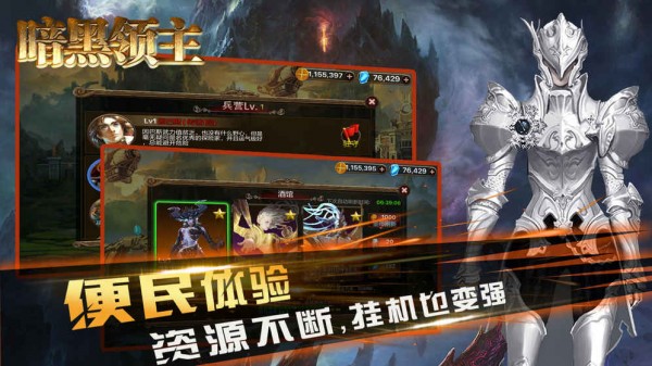 暗黑领主星耀版