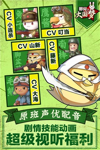 那兔之大国梦bilibili版