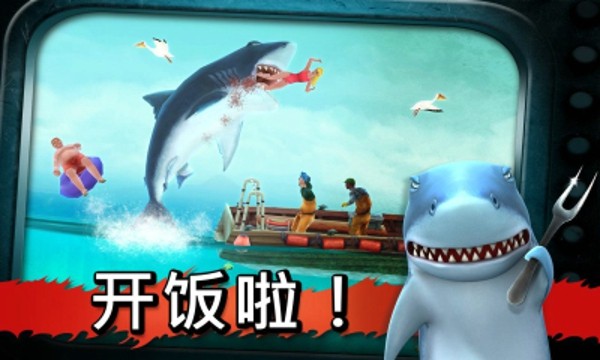 饥饿的青蛙2