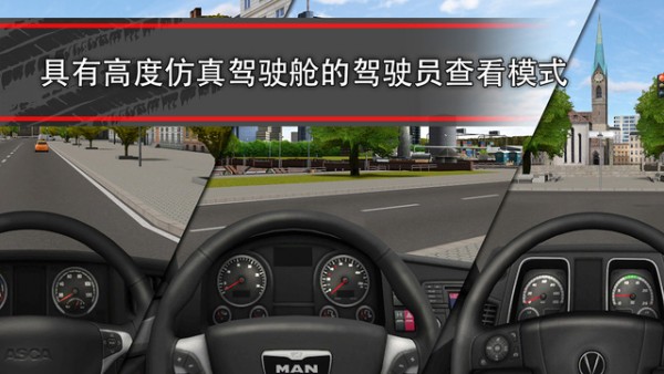 模拟卡车运货