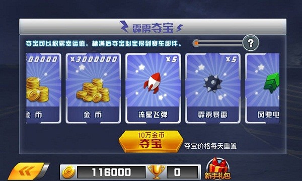 3D疯狂卡车