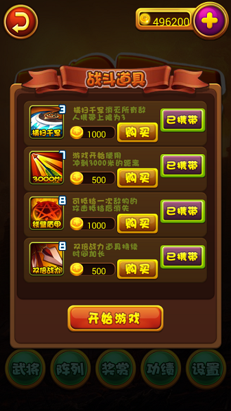 三国天团
