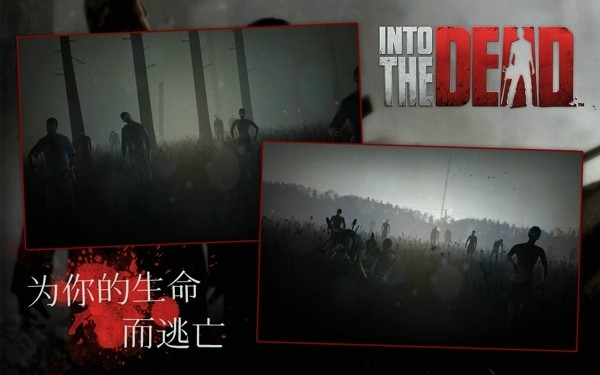 勇闯死人谷2道具免费版