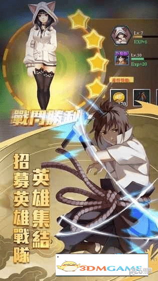英雄乱斗派对