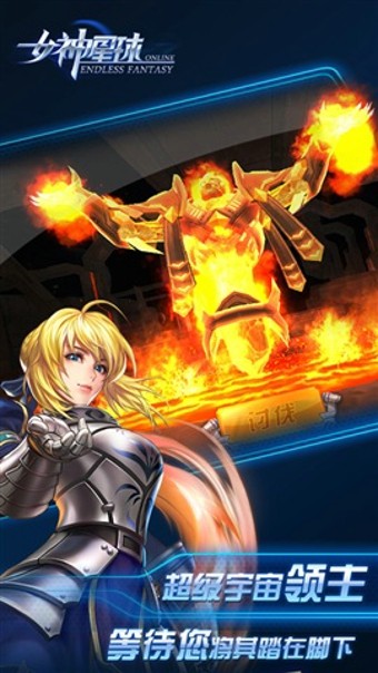 女神星球GM版