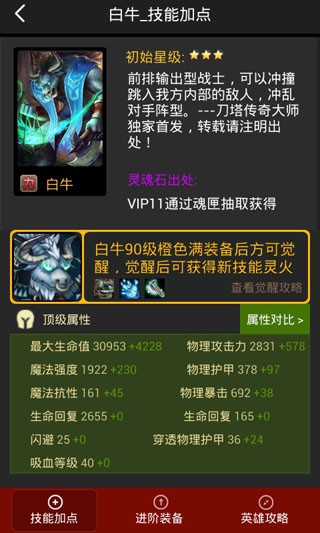 刀塔传奇oppo版
