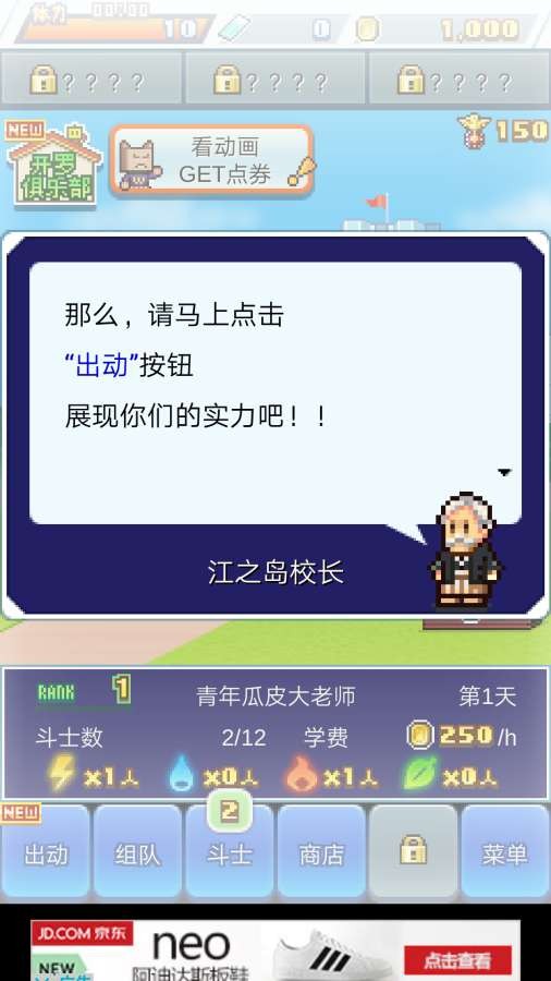 放学后校园模拟器