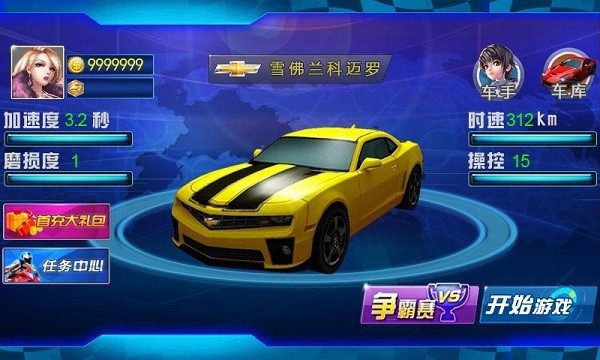 3D极品飙车