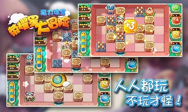 荣耀星战