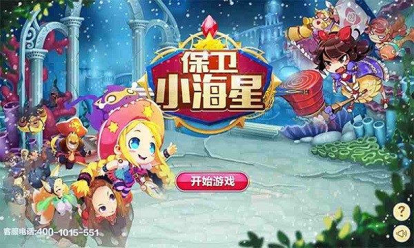 保卫小老弟
