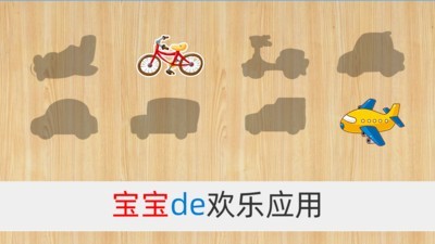 宝宝拼图学英语