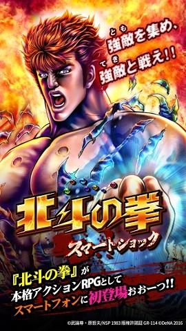 北斗神拳痛击