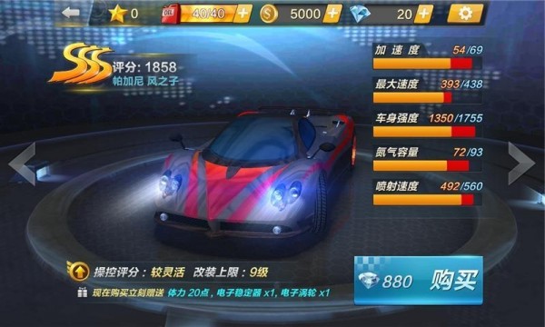 终极漂移3D