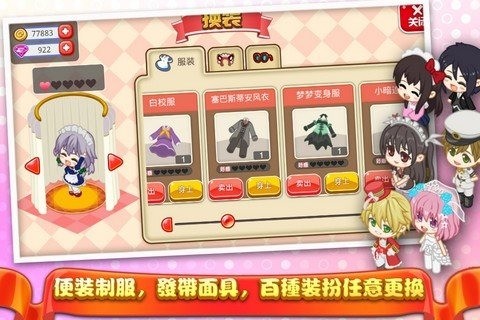 萌娘餐厅2九游版