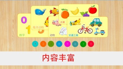 宝宝拼图游戏