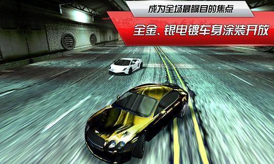 极品飞车15中文版