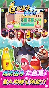 爆笑虫子弹跳