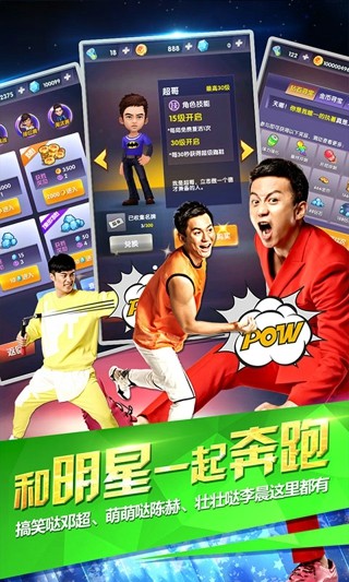 奔跑吧汤圆2