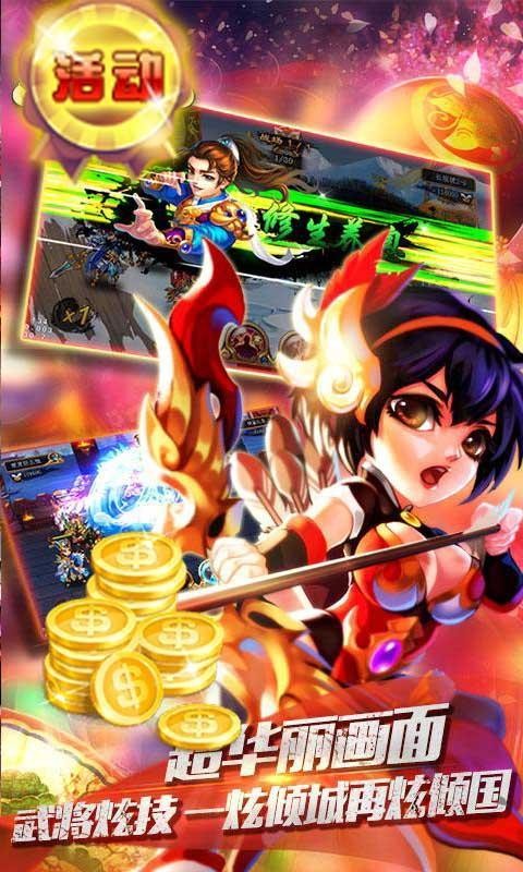 三国大亨飞升版