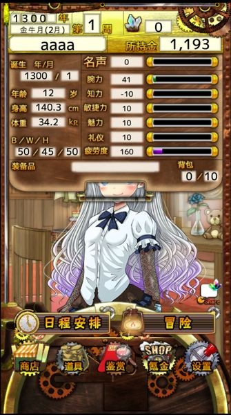 美少女打草块