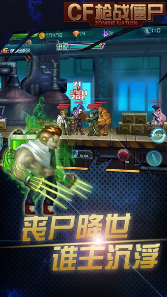 CF枪战僵尸