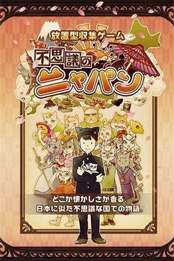 不思议酒馆