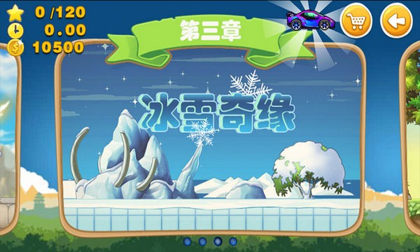 超级越野赛