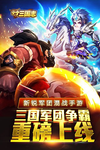 小小三国志海量超V版