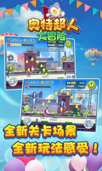 奥特超人打怪兽3v3