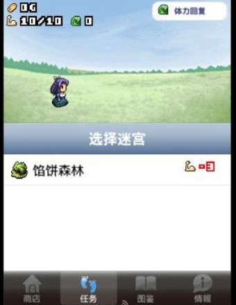 王国的保卫战争