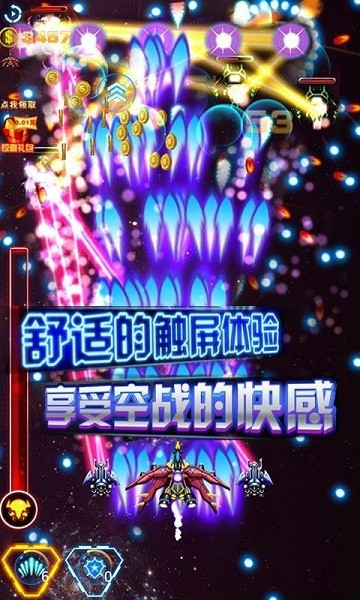 雷神战机壮志凌云