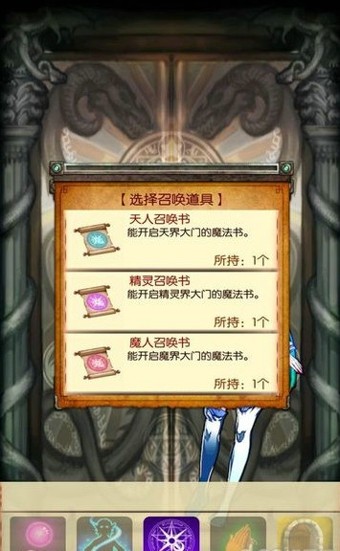 魔物娘召唤记国服版