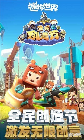 迷你世界坦克精英