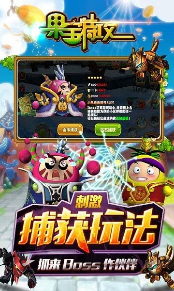 果宝特攻4热血机甲王