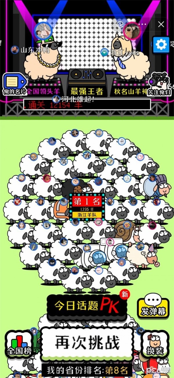 动物世界大乱斗