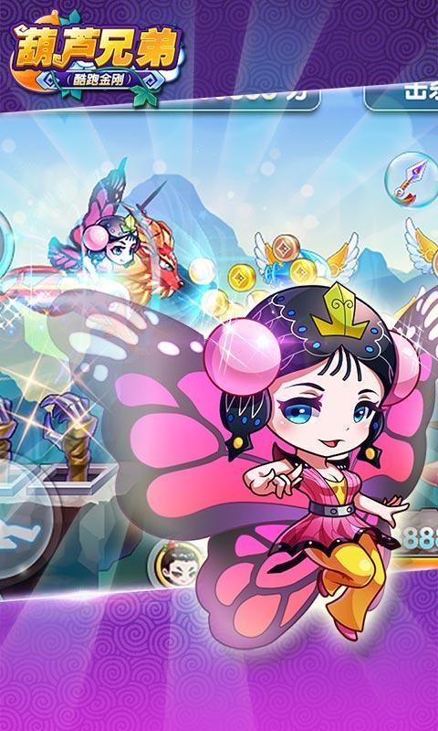 葫芦兄弟七子降妖无限元宝版