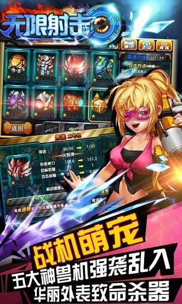 无限射击银河系战争