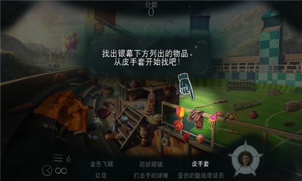 神奇动物大冒险