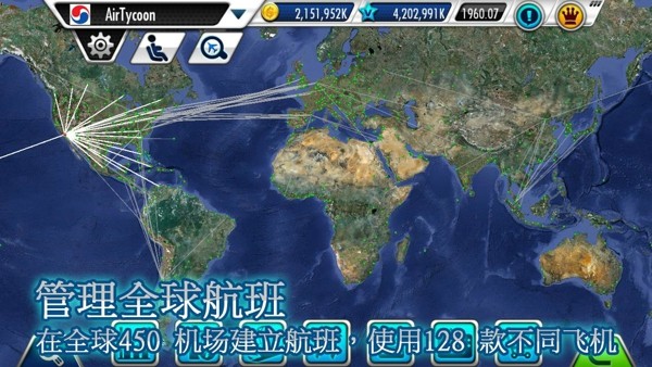 航空大战