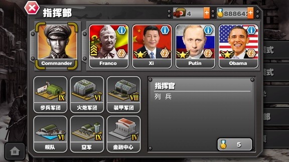 将军的荣耀太平洋战争HD