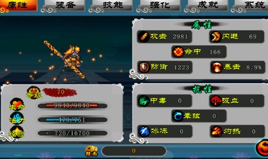斗战神域