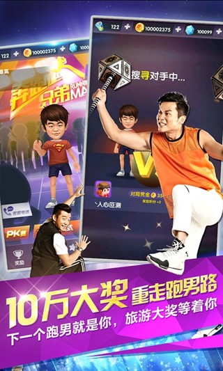 奔跑吧兄弟4撕名牌大战