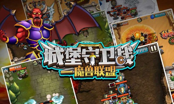城堡守护者红包版
