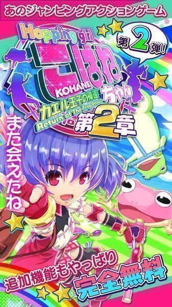 跳跃女孩3D
